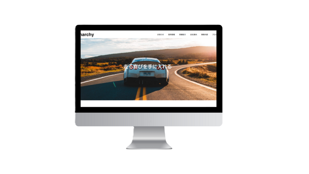 自動車販売サイト