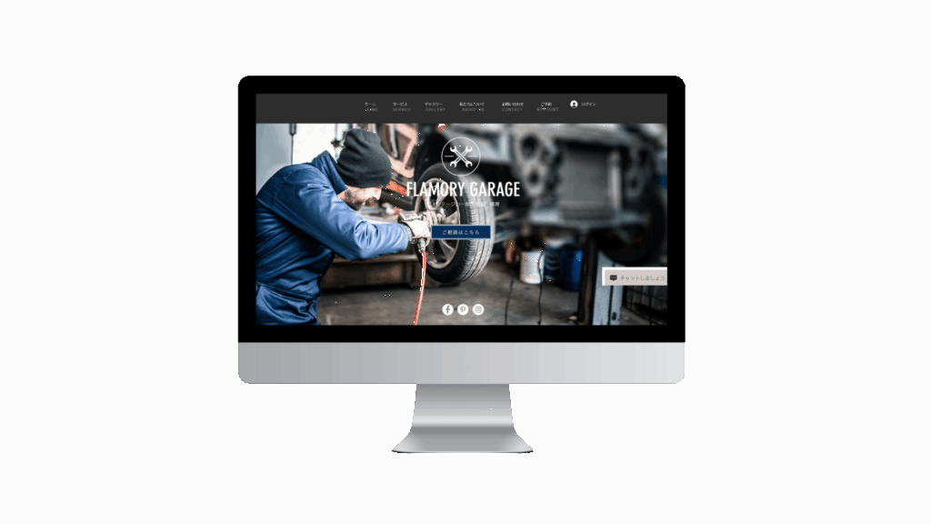 自動車修理サイト